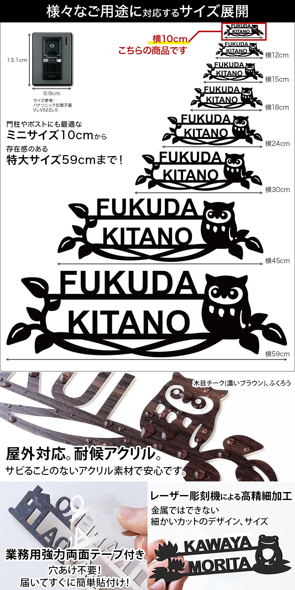 Amazon.co.jp: 【横幅10cm】【二世帯向け】アクリル 切り文字 表札